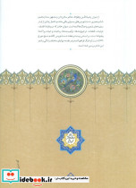 دیوان رشیدالدین وطواط - تصویر 2