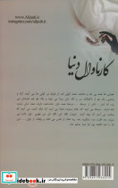 کارناوال دنیا - تصویر 2