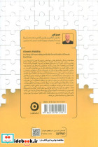 خرده عادت ها - تصویر 3