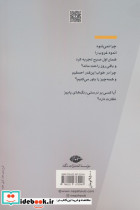یک روز باید به آفریقا بروم - تصویر 2