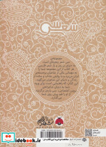 سی شعر پروین اعتصامی - تصویر 2