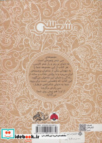 سی شعر عطار - تصویر 2