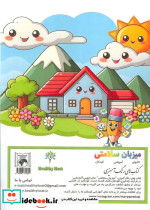 حروف الفبای فارسی کتاب رنگ آمیزی - تصویر 2