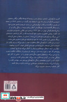پیکره تراشی در زمان - تصویر 2