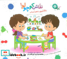 مجموعه نقاش کوچولو نشر برف