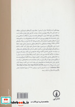 شاه و شطرنج قدرت در خاورمیانه - تصویر 2