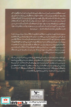 تاریخ فلسفه سیاسی غرب در یک نگاه جلد دوم - تصویر 2