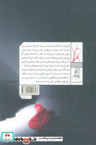 تربیت آسیب زا - تصویر 2