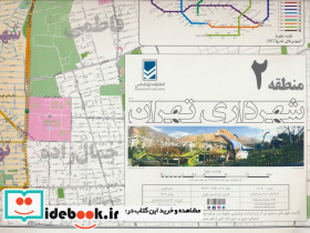 نقشه شهرداری تهران منطقه 2 کد 402