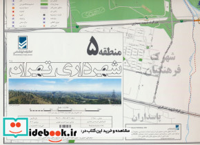 نقشه شهرداری تهران منطقه 5 کد 405