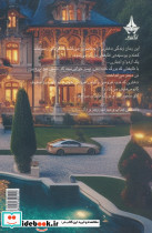 ماهور - تصویر 2