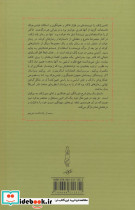 داستان یک رمان - تصویر 2
