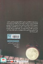 زیر ایوان ماه - تصویر 2
