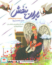 باران بنفش