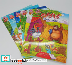 مجموعه داستان فلفلی 6جلدی