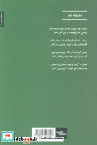 کوچه بارانی اشراق - تصویر 2