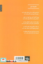 فردای بعد از تو - تصویر 2