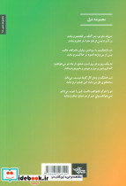 حروف نام تو - تصویر 2