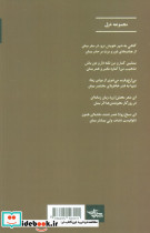 صبح تازه دم - تصویر 2