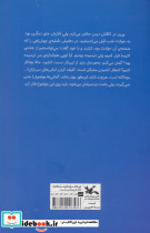 کودک سرباز و دریا - تصویر 2