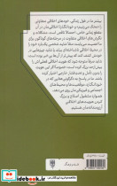 گسل میان خود واقعی و خود آرمانی - تصویر 2