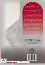 حسن صباح - تصویر 2