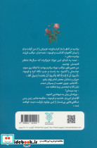 ابن الرضا علیه السلام - تصویر 2