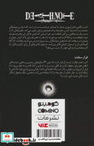 دفترچه مرگ 3 - تصویر 2
