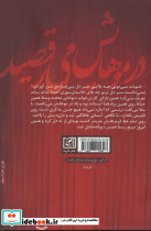 باد در موهایش می رقصید - تصویر 2