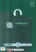 پروین اعتصامی نشر شرکت انتشارات فنی ایران - تصویر 2