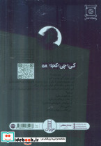 ناصر حجازی نشر شرکت انتشارات فنی ایران - تصویر 2