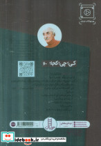 نیما یوشیج نشر شرکت انتشارات فنی ایران - تصویر 2