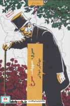 سرو سپید سرخ