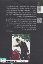 سرو سپید سرخ - تصویر 2