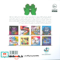 دستان آرامش بخش داستانی درباره ی مدیریت عصبانیت - تصویر 2