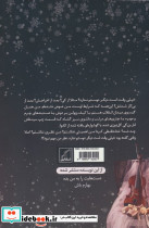 سونات آخرین شب زمستان - تصویر 2