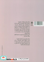 انجمن کابوسی ها - تصویر 2
