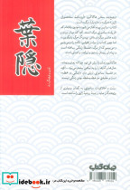 رسم و راه سامورایی - تصویر 2