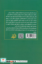جذب کننده ی نخبه - تصویر 2