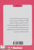 کتاب کوچک عشق - تصویر 3