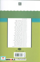 سهراب سپهری نشر نگاه - تصویر 2