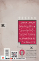 دیااکو نخستین پادشاه ایران - تصویر 2