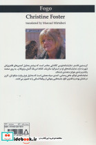 فوگو - تصویر 2