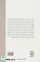 نظری اجمالی به اصول و قواعد بالینی در روانکاوی کودک - تصویر 2