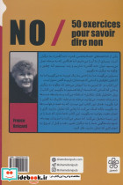 نه NO - تصویر 2