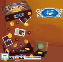 بسته بازی فکری آمیرزا