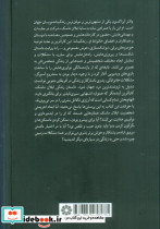 ایلان ماسک نشر فارابی - تصویر 2