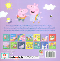 پیا مهربان است - تصویر 2