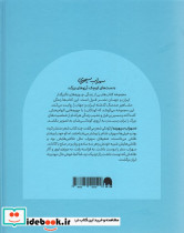 سهراب سپهری نشر فیل - تصویر 2