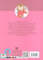 پرسش های دخترانه درباره ی بلوغ 1 - تصویر 2